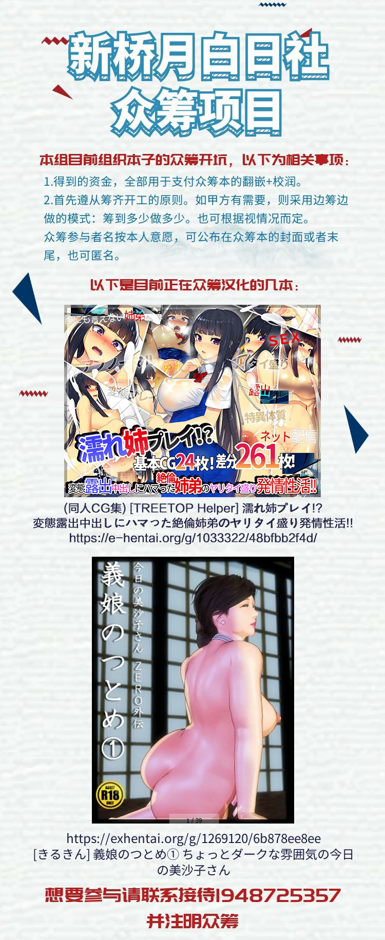 [Korotsuke] Nekura Megane ♀ [Chinese] [新桥月白日语社] page 2 full