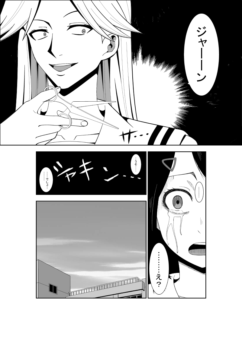 [Isamura] Higeki no Heroine no Nichijou 7 page 18 full