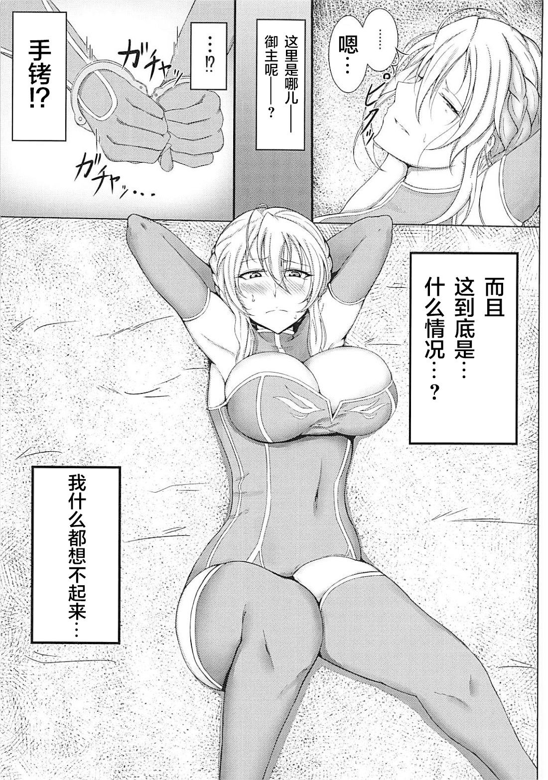 (C94) [KMKZ5.56 (Kamikaze)] Lancer Artoria ga Eroi Koto Sareru Hon (Fate/Grand Order) [Chinese] [黎欧x新桥月白日语社] page 3 full