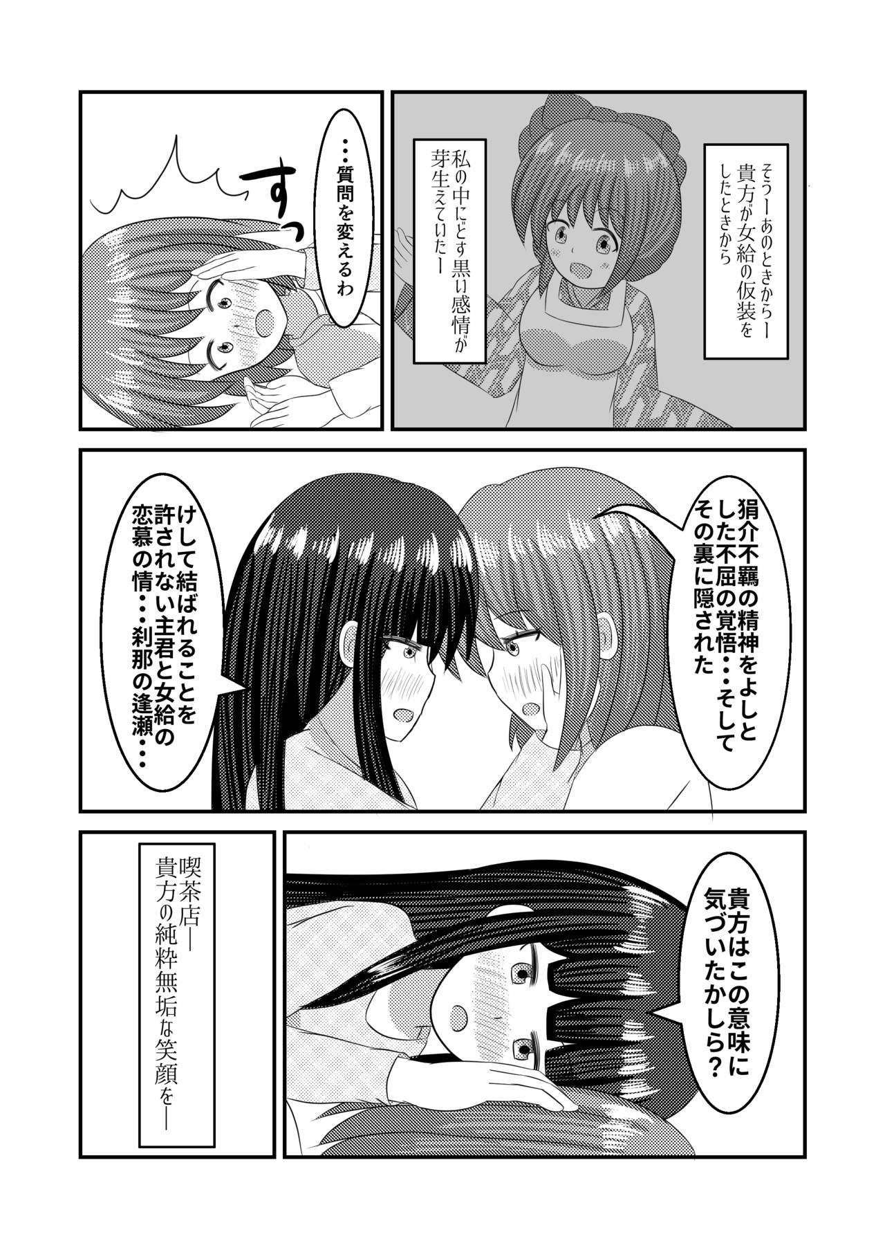 [Hokofuwachaya (Aomi Day)] Shigokuiro Rendezvous (Hinabita) [Digital] page 17 full