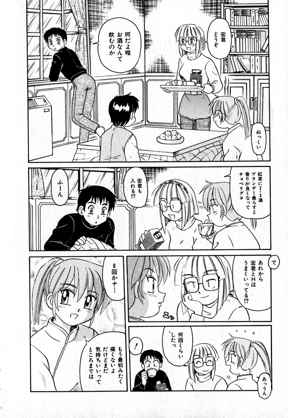 [Morris] Iroiro Kairakuen page 27 full