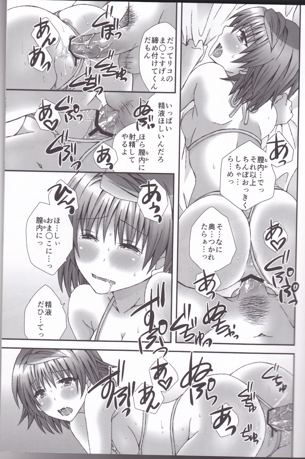 [Hyogetsu (Momonoki Fum)] Trans Trap (To LOVE-Ru) page 30 full