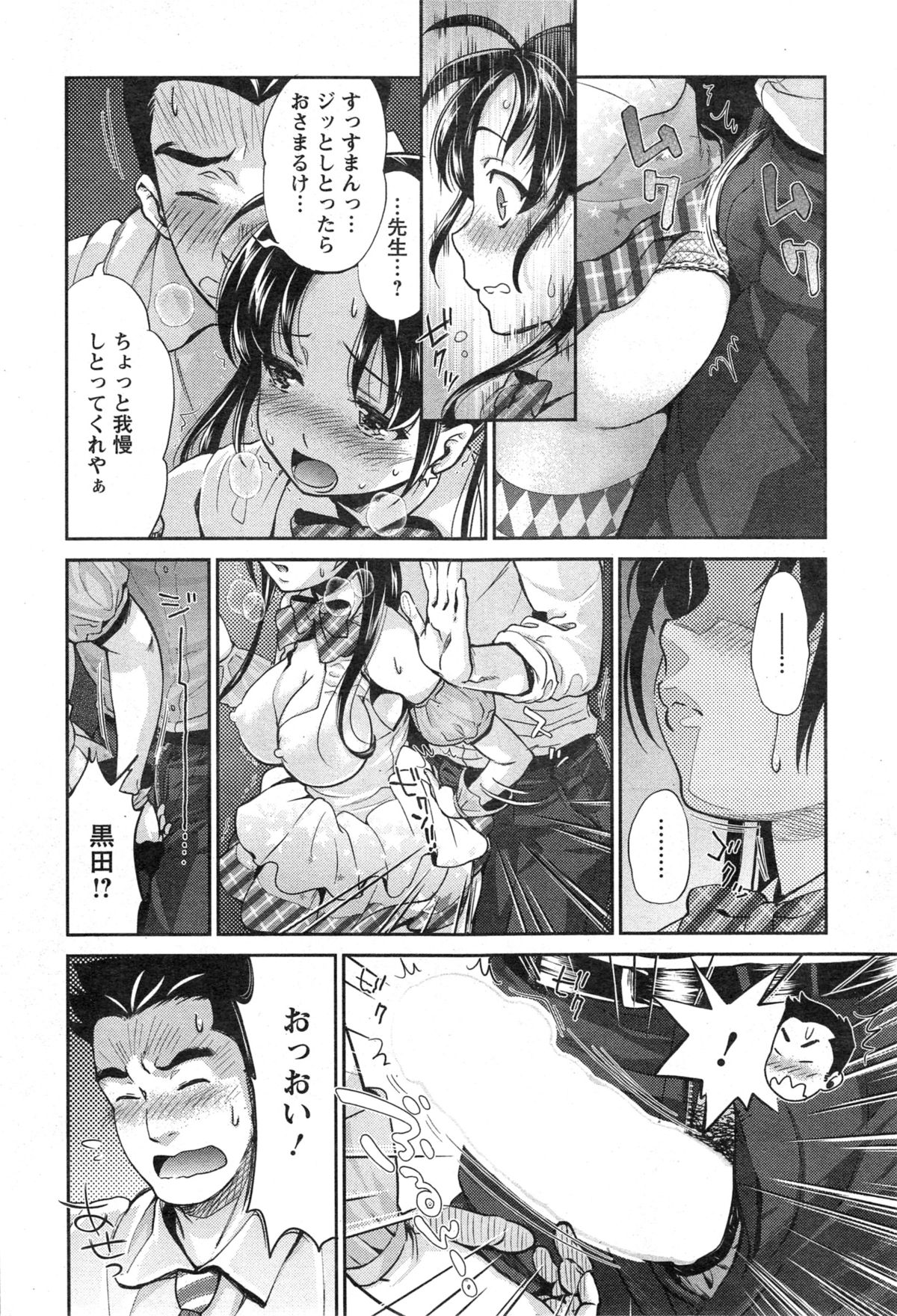 Action Pizazz DX 2014-11 page 52 full