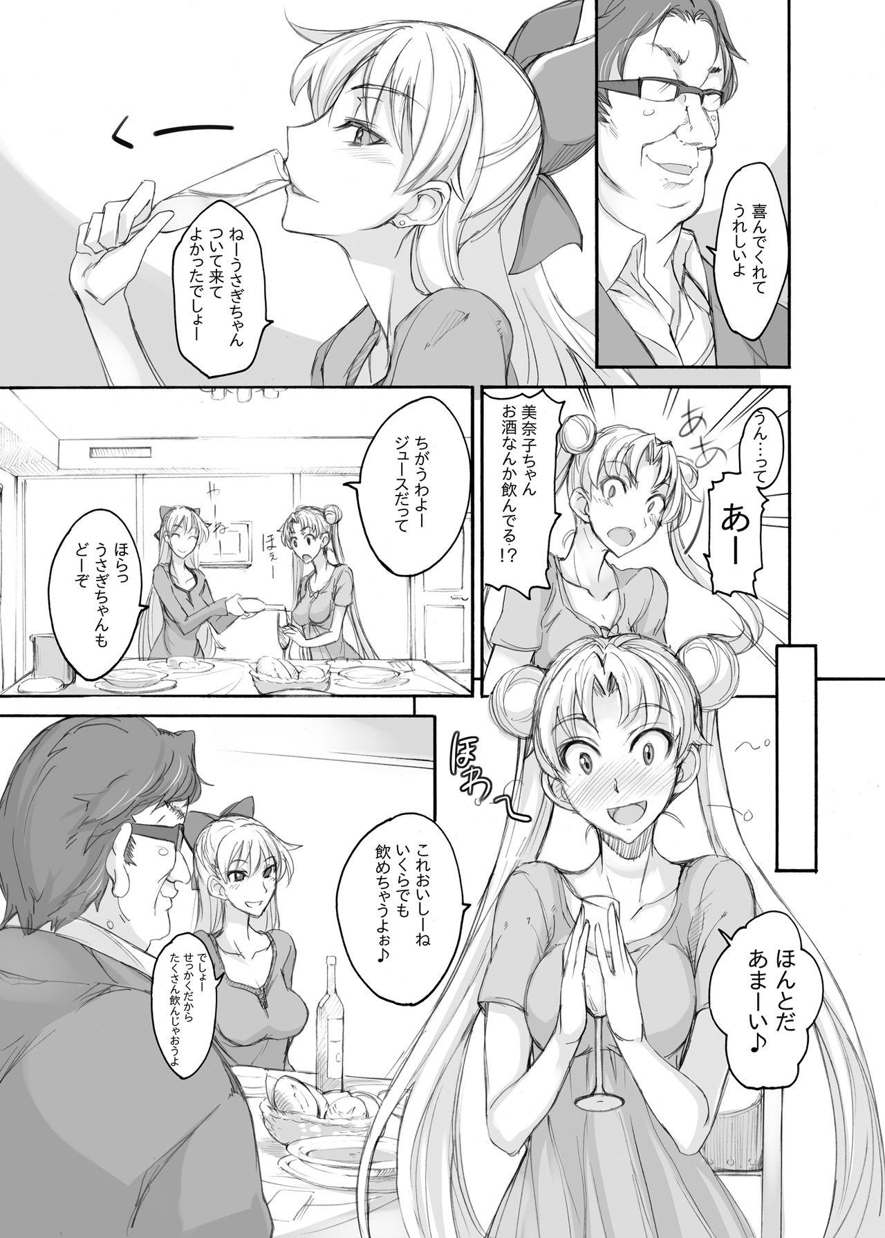 [Majimeya (isao)] Getsu Ka Sui Moku Kin Do Nichi Soushuuhen II (Bishoujo Senshi Sailor Moon) [Digital] page 32 full