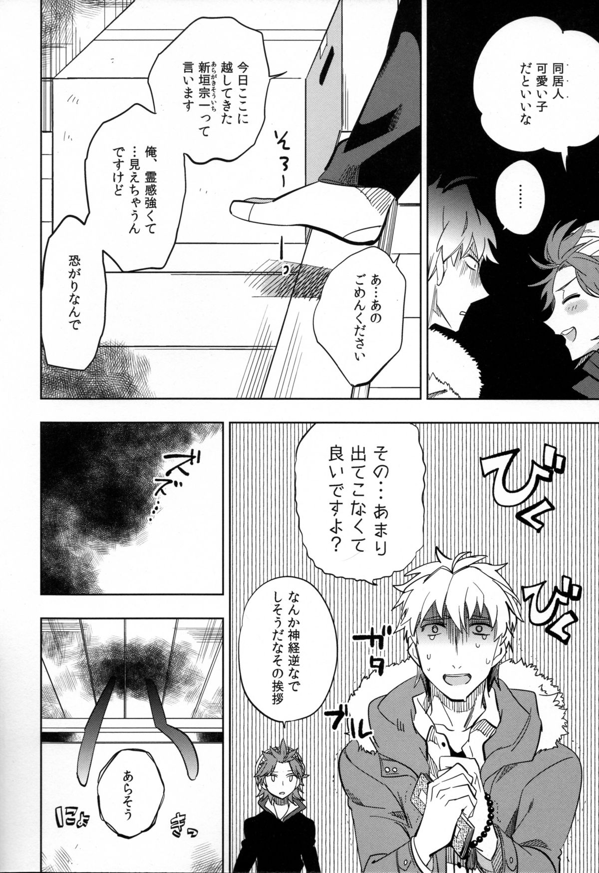 (COMITIA107) [goo-paaa (Ocha)] Yojo-han Bunny page 6 full