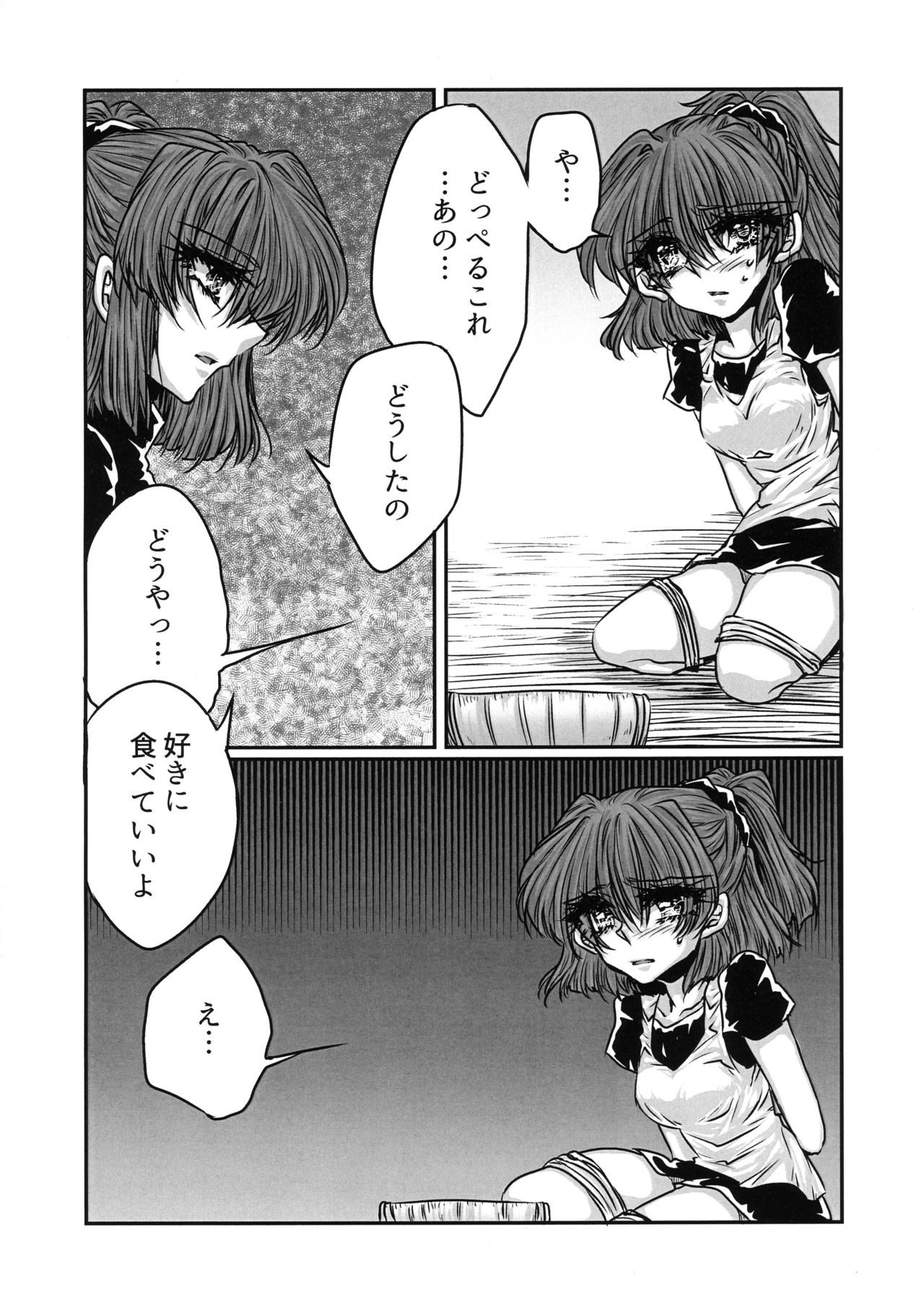 (Puyo Shugi 8) [(DON) (Kuro)] Boku no Tsumi (Puyo Puyo) page 13 full