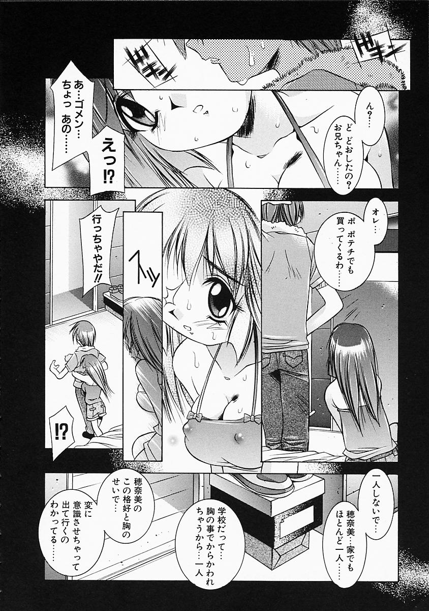 [Yuumi Kazuaki] Love to Hajieki to Sayonara to | Love, love-juice, and goodbye... page 49 full