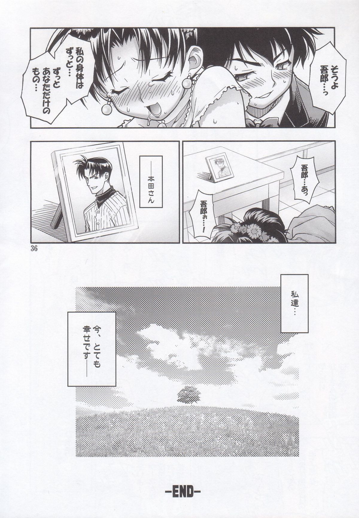 (C68) [RIROLAND (Kuuya, Satomi Hiroyuki)] Mojer (Major) page 36 full