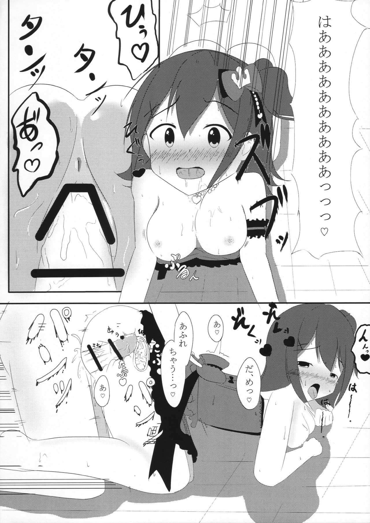 (IDOL STAR FESTIV@L 07) [Mikakunin Atelier (Donsoku)] Mirai-cha to Ecchi Shitai (THE IDOLM@STER MILLION LIVE!) page 10 full