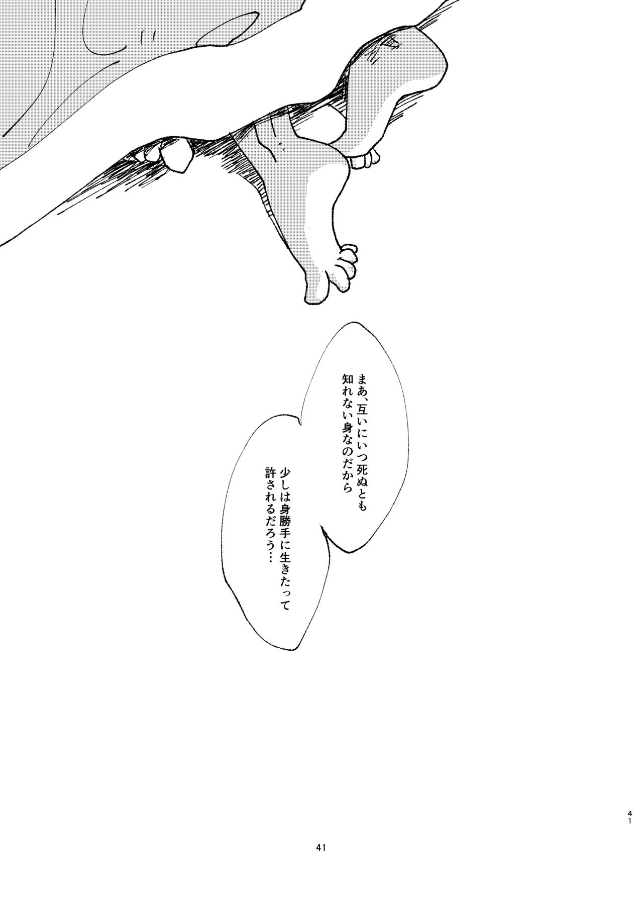 [Hibunka Houchou (RICE)] Aru Seinen Shoukou no Gekijou (Golden Kamuy) [Digital] page 40 full