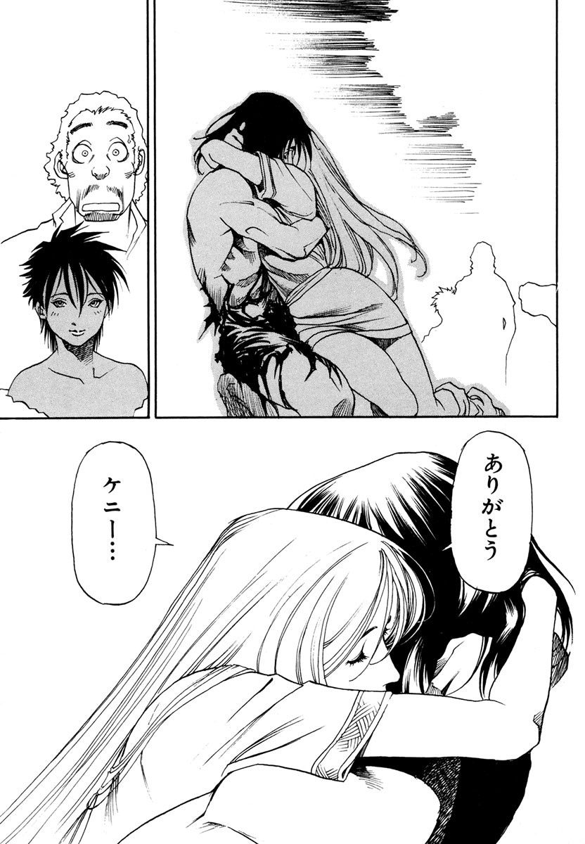 [Aoki Kunio(Izayoi Seishin)] Maiden of Unicorn [Digital] page 195 full