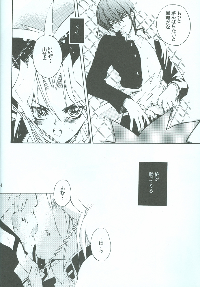 SanbaisokudeBatsugame (Yu-Gi-Oh!) page 15 full