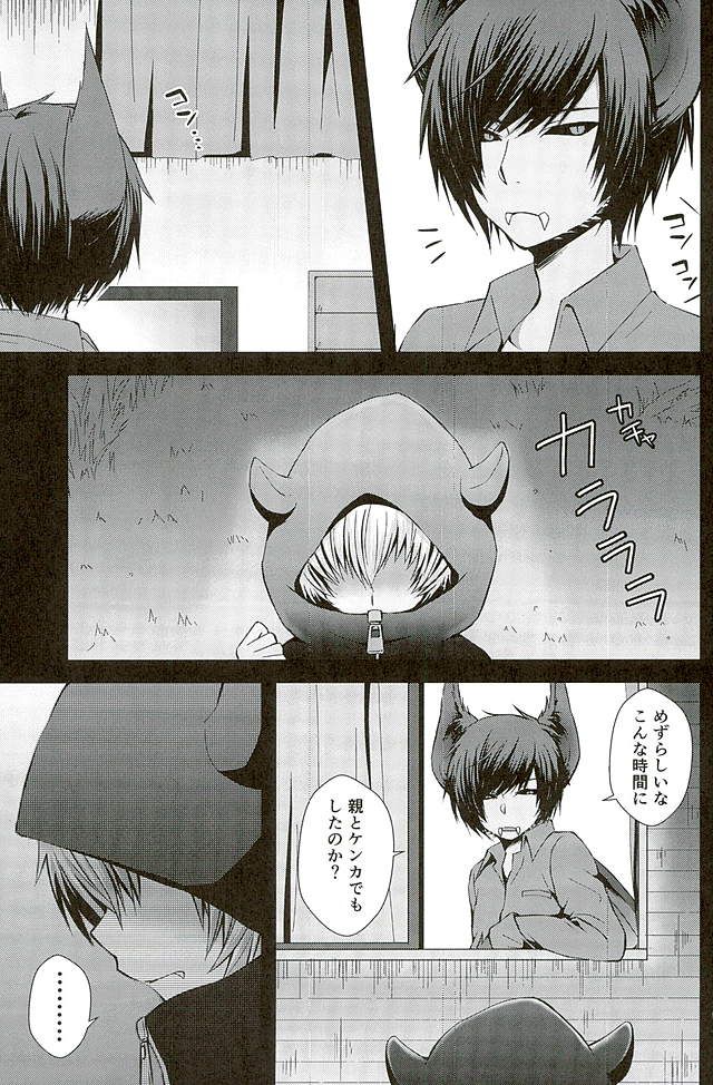 (ROCKIN' SHOWER3) [Shioyaki (Ayu)] Masochism (SHOW BY ROCK!!) page 2 full