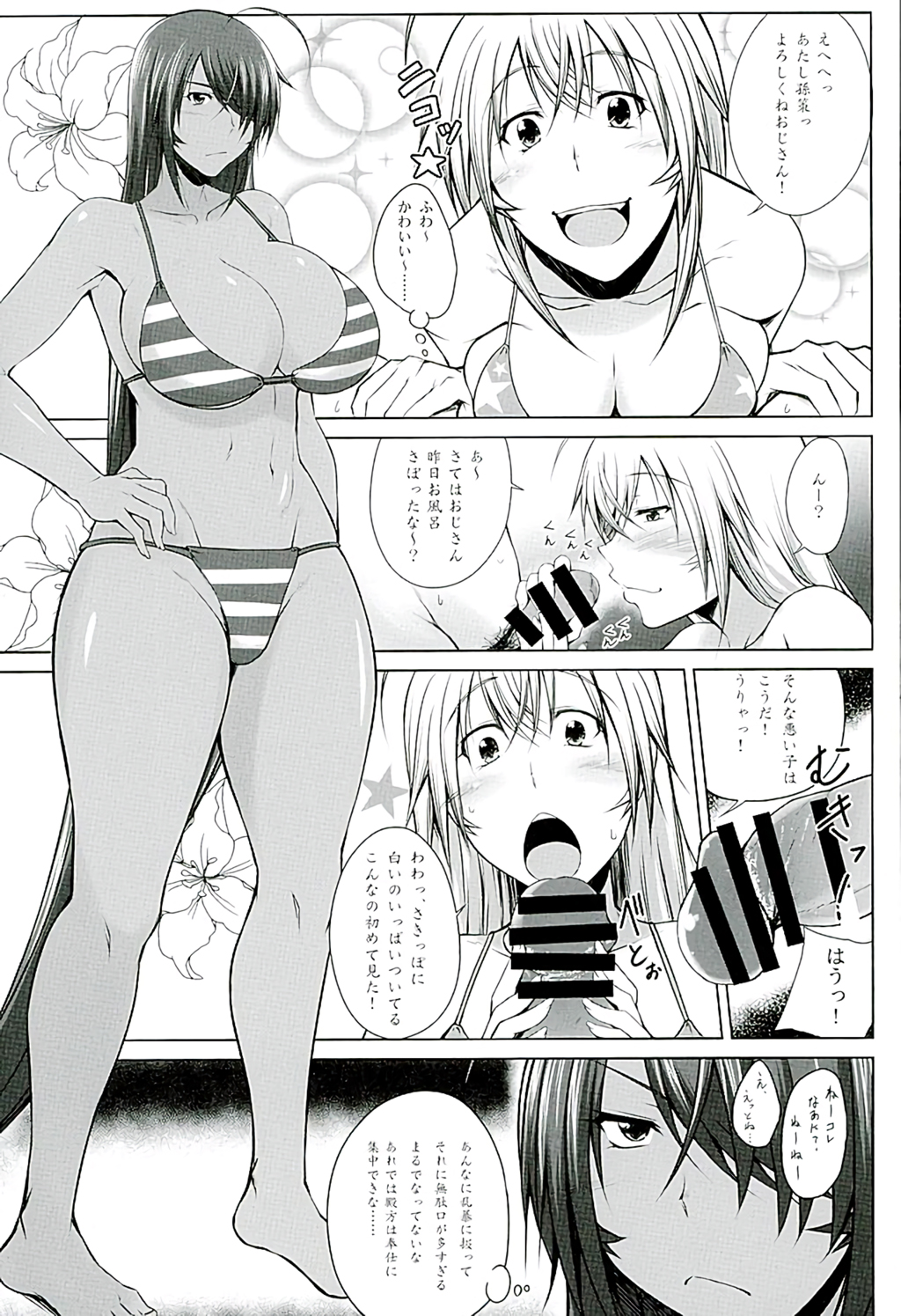 (C89) [Kikuya (Kimura Naoki)] H na Omise no Toku A Toushi Go&Shock (Ikkitousen) page 8 full