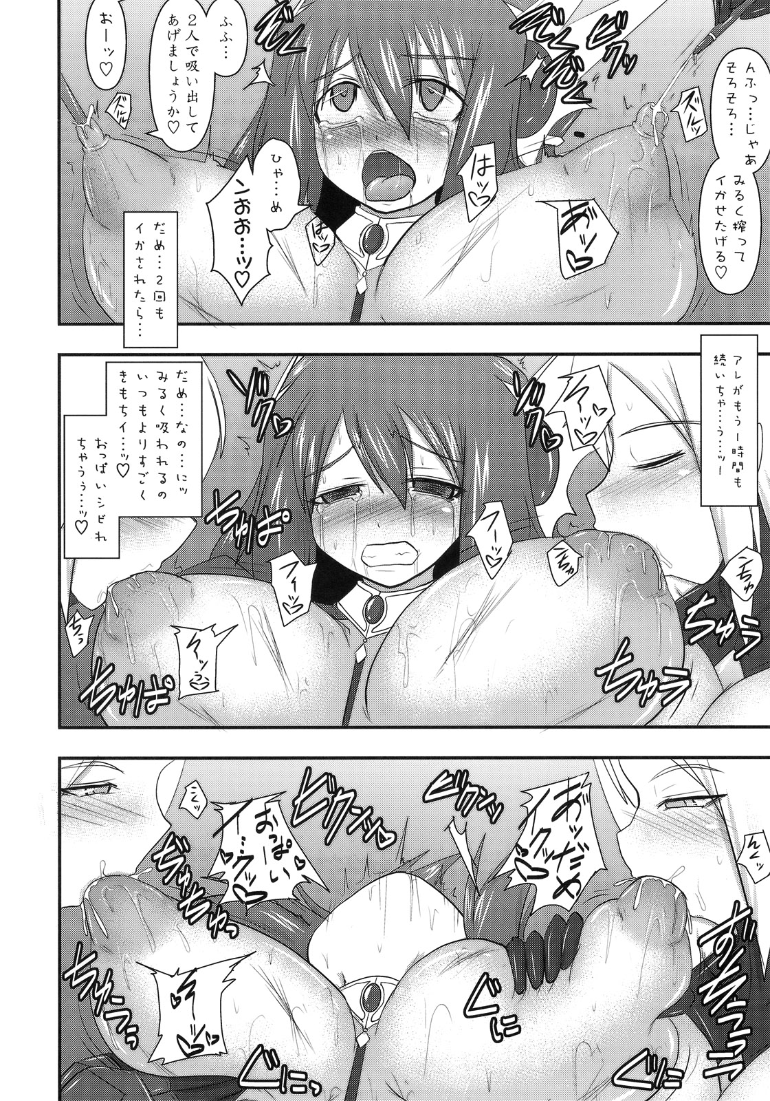 (C80) [FONETRASON (Ryutou)] Shield Knight Elsain Vol. 10 + Omake page 29 full