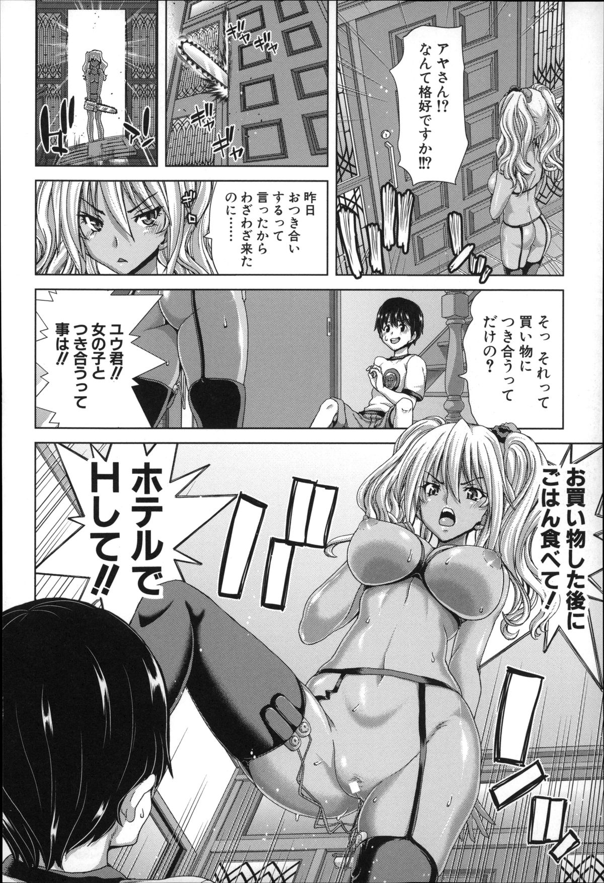 [Hori Hiroaki] Mesuochi Z ~Kyousei Ninkatsu Haigou Zukan~ page 30 full