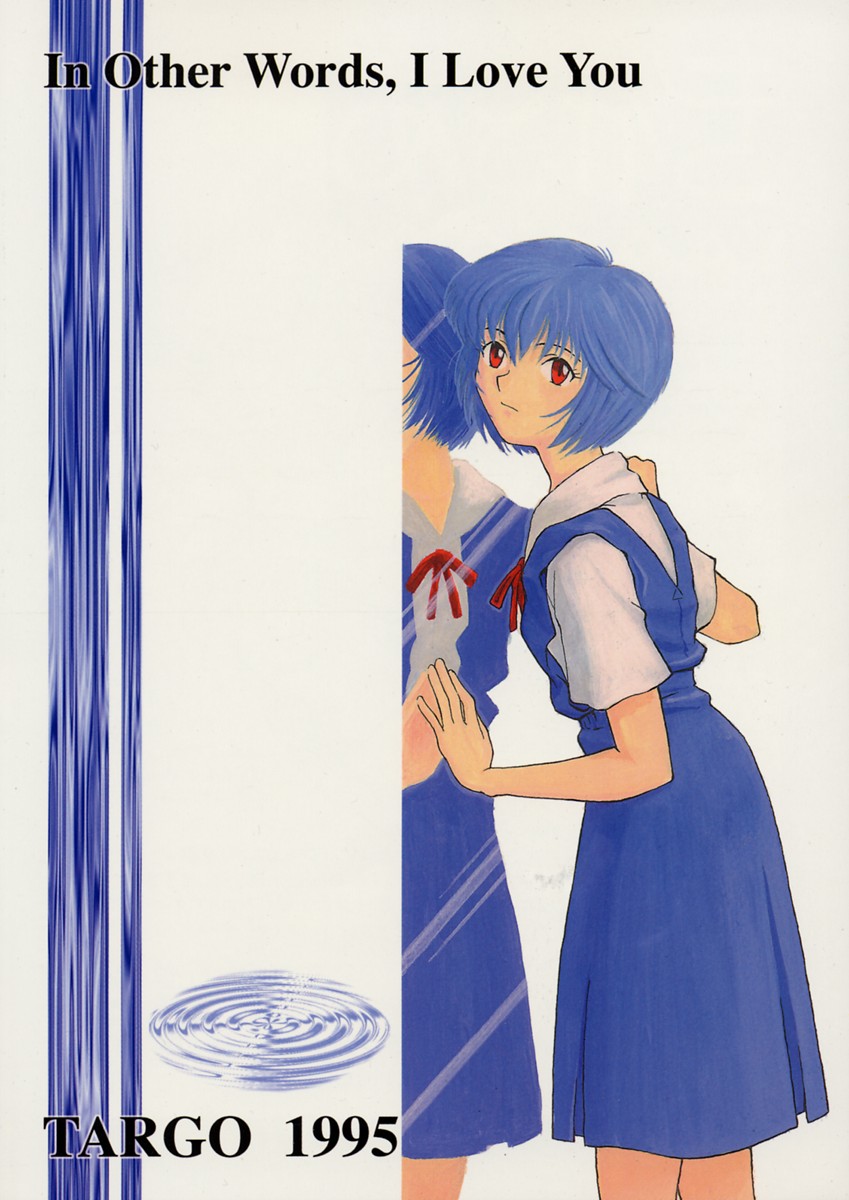 (C49) [Housoutou (TAGRO)] Ayanami (Neon Genesis Evangelion) page 38 full