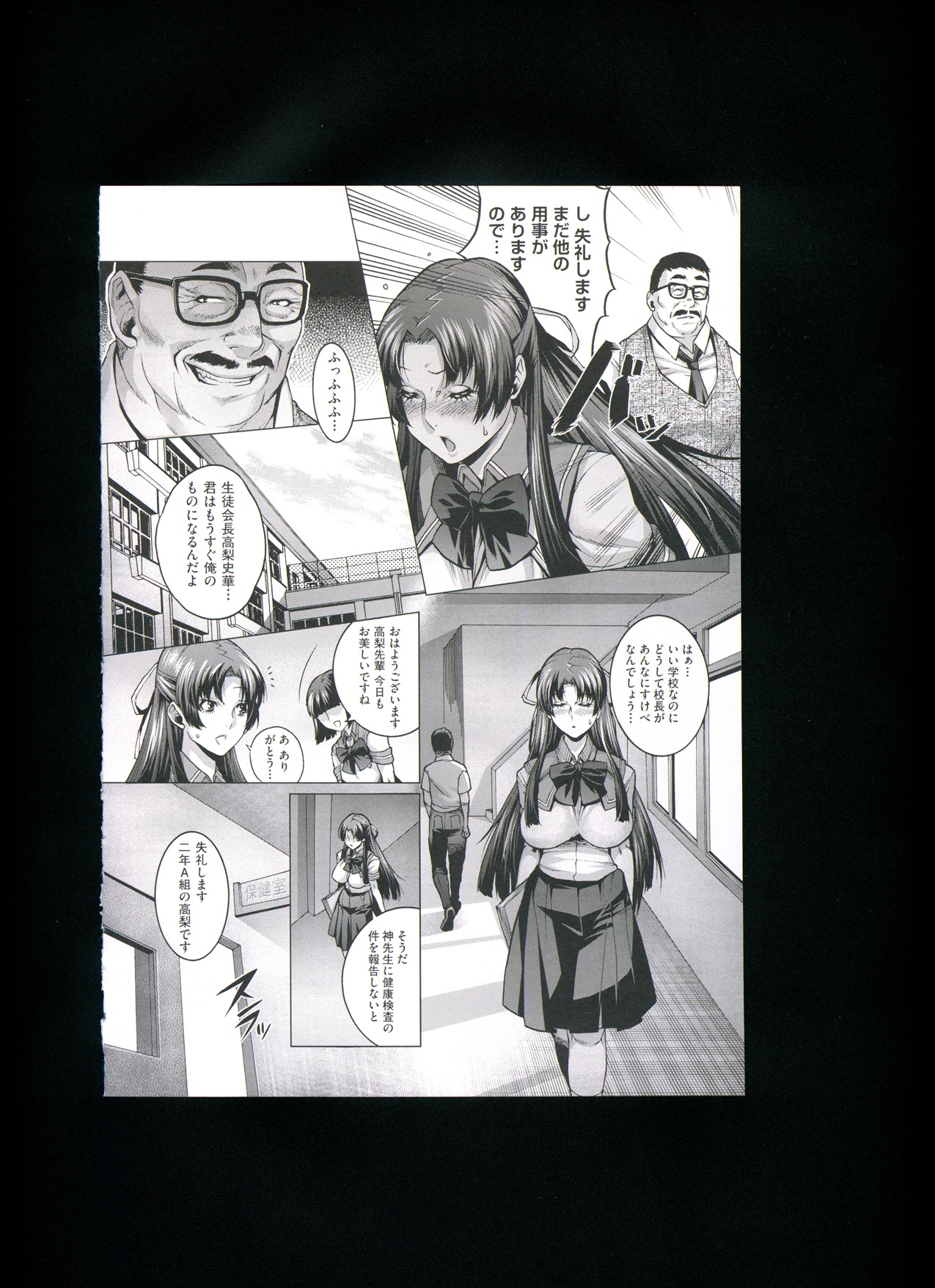 [Momofuki Rio] Chijou no Kiwami + Toranoana Gentei Illustration Card page 85 full