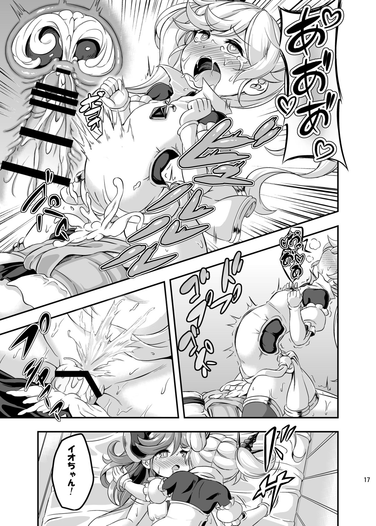 [Achromic (Musouduki)] Loli&Futa Vol. 4 (Granblue Fantasy) [Digital] page 16 full