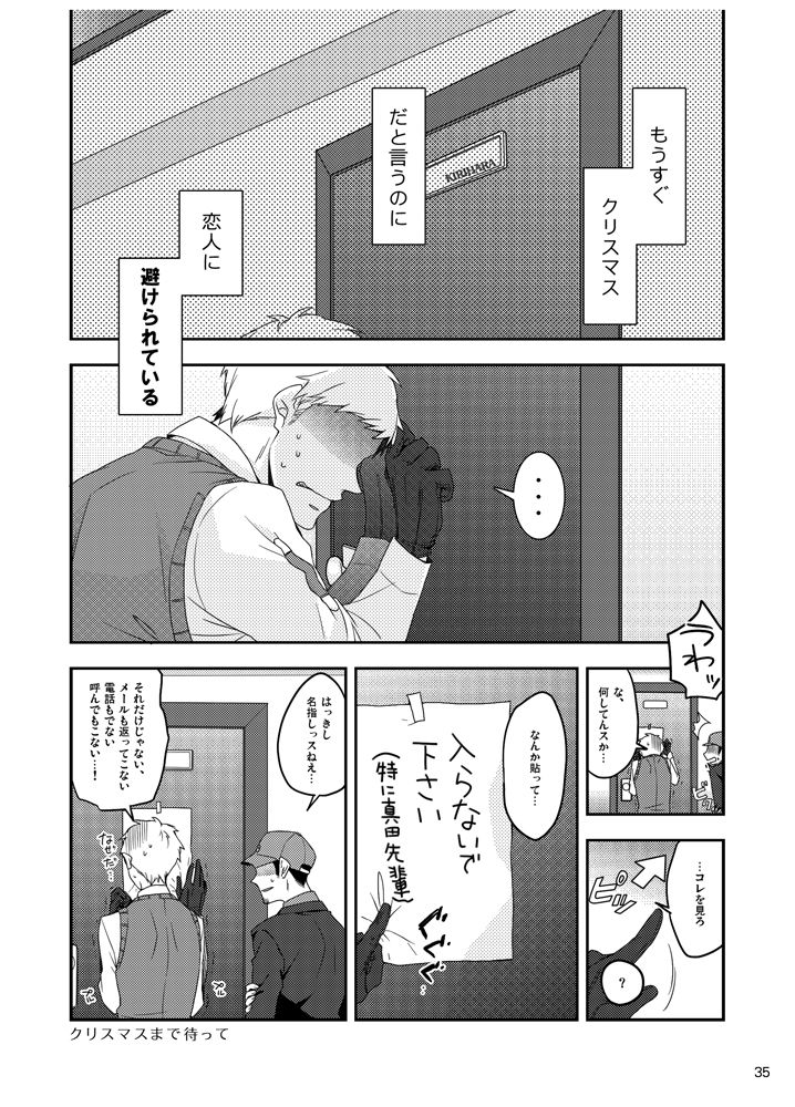 [Sushi.] [WEB Sairoku] Sōgo Ippō Tsūkō [Fumuke] (Persona 3) page 36 full