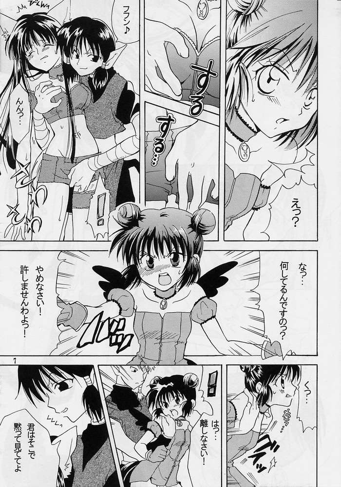 [KURIONE-SHA (YU-RI)] MYUU MUSUME. 2 (Tokyo Mew Mew) page 5 full