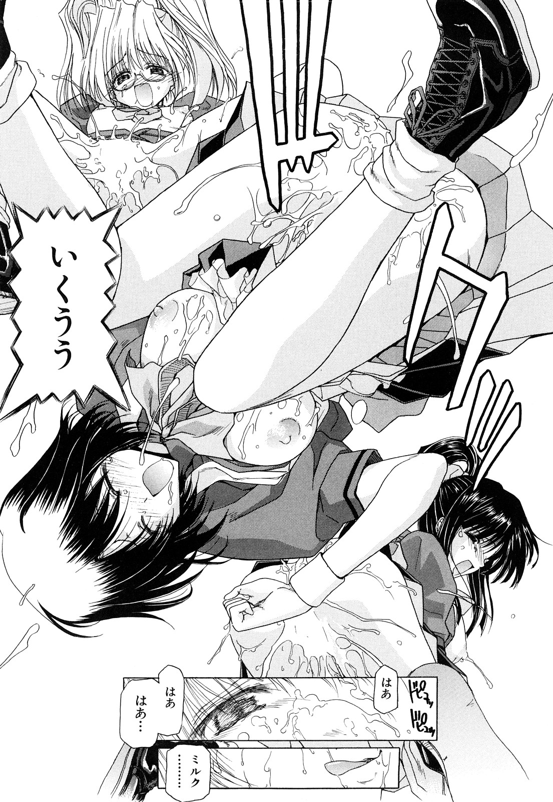[Hori Hiroaki] Kiss Us & Kiss Ass!!! page 218 full