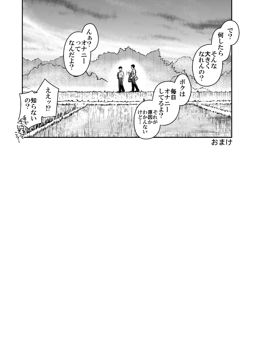 [Akitaku Kikaku (Taku Hiraku)] Nantoka Danshi vol.2 Dekachin Danshi page 31 full
