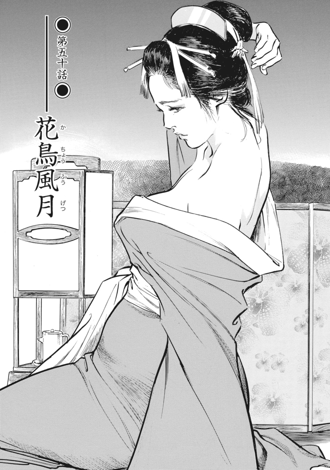 [Hazuki Kaoru, Takamura Chinatsu] Ukiyo Tsuya Zoushi 7 page 29 full