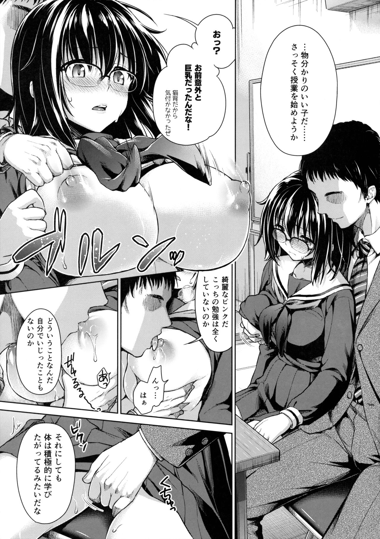 (SC2016 Summer) [Shimashima-PNT (Punita)] Ijimerarekko Kyousei Shidou page 4 full
