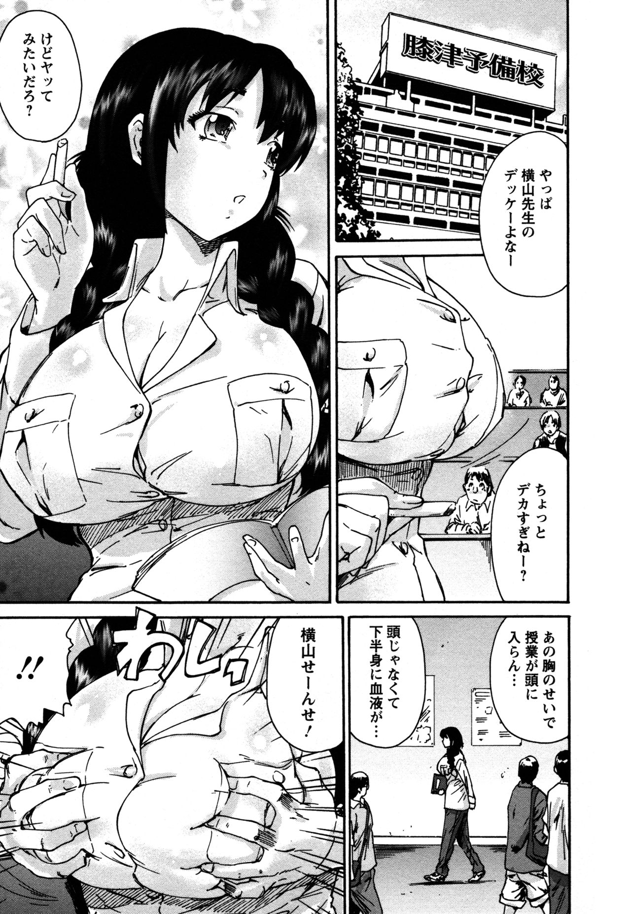 [Yumi Ichirou] Sacchy & Yukkie page 47 full