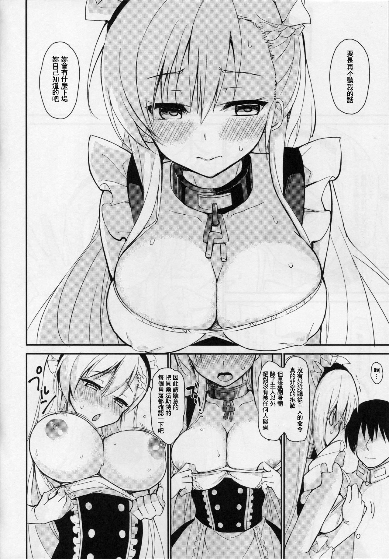 (C94) [PigPanPan (Ikura Nagisa)] Sokubaku Belfast - Belfast tie me down. (Azur Lane)[Chinese][基德漢化組] page 6 full