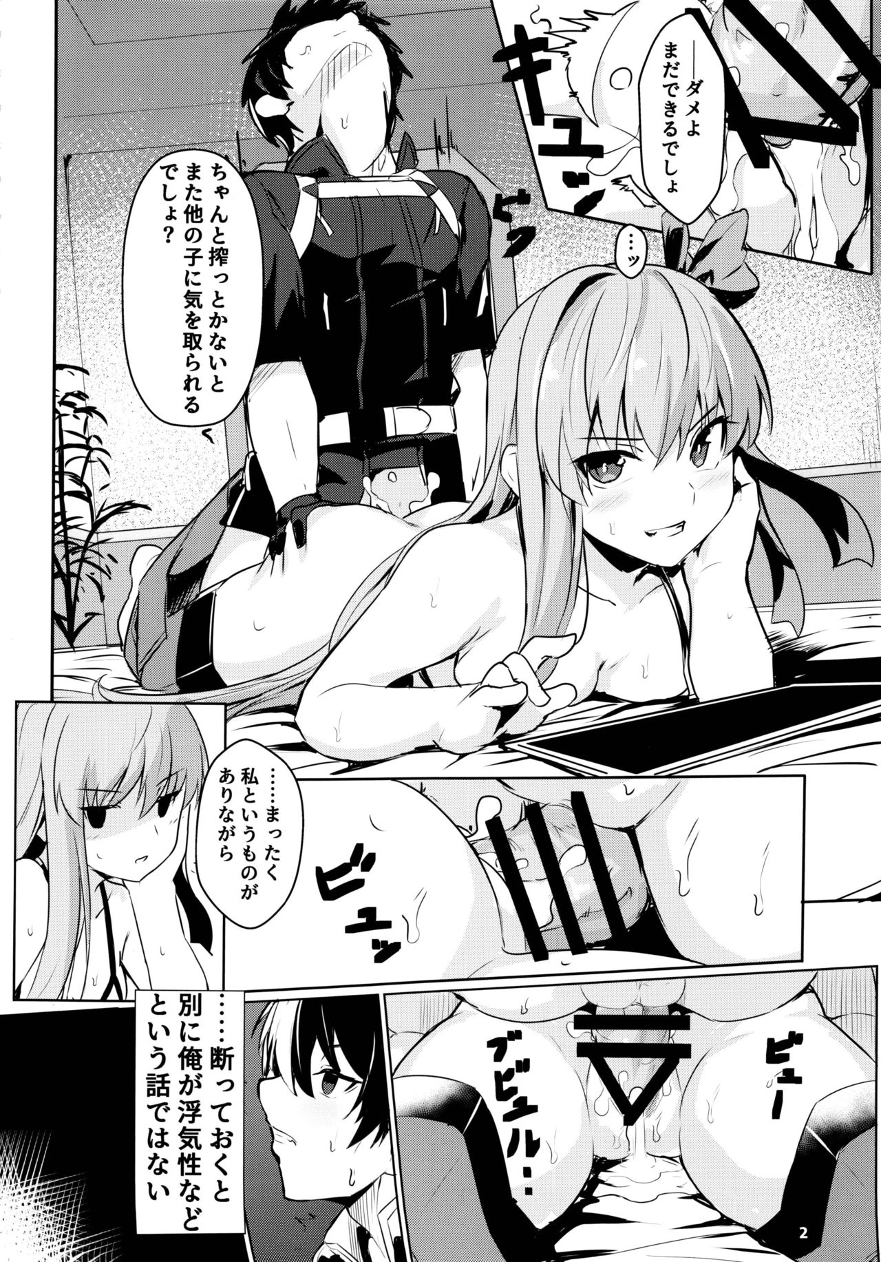 (C97) [Ohanabatake (Siseki Hirame)] Sabahon in case of Meltryllis (Fate/Grand Order) page 3 full