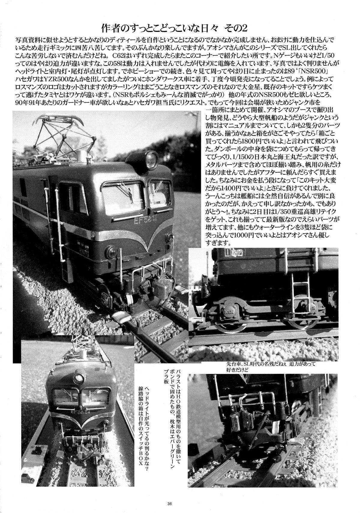 (C87) [Yomosue Doukoukai (Gesho Ichirou)] LYRICAL CENTURY STRIKERS 3 (Mahou Shoujo Lyrical Nanoha) page 36 full