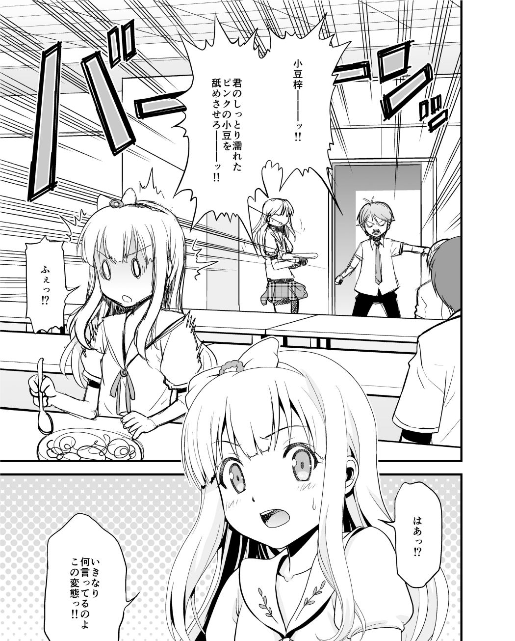 [Ooitei (Ooi Sakae)] Yahari Hentai Ouji no Drill wa Machigatteiru. (Hentai Ouji to Warawanai Neko.) [Digital] page 2 full