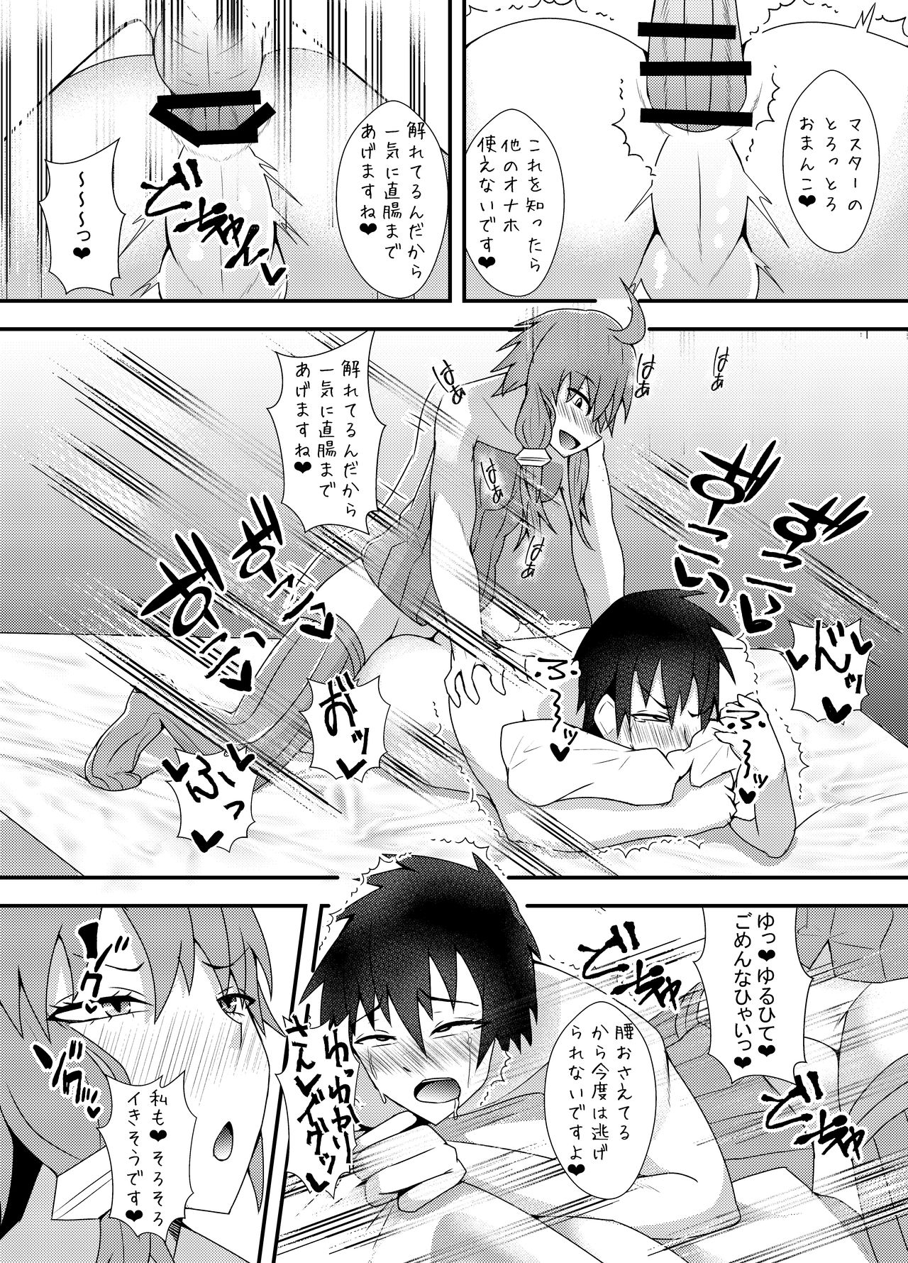 [yatsuatari (Ardens)] Haeteru Yukari-san ni Ijimerareru Hon 2 (VOCALOID) [Digital] page 11 full