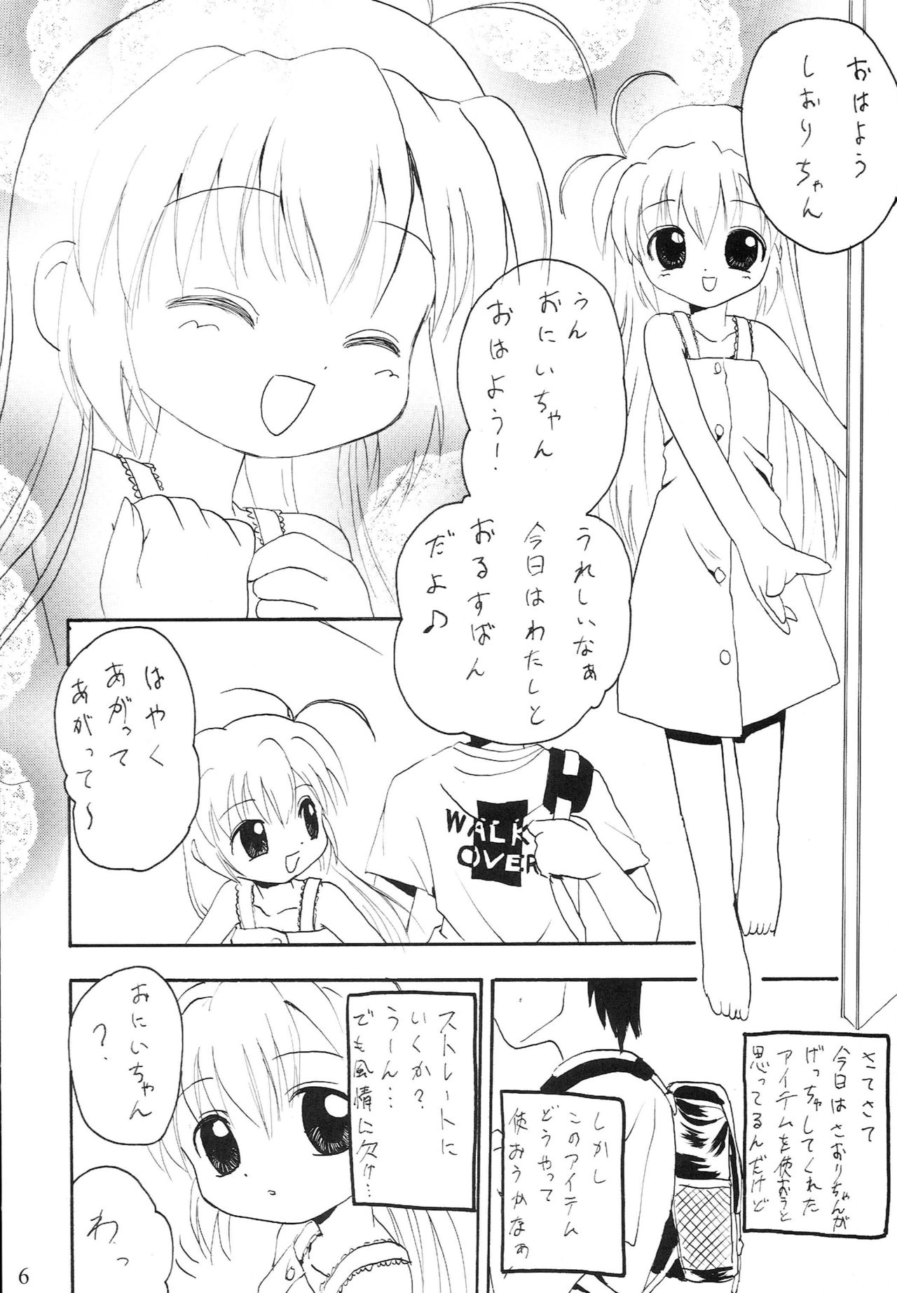 (C62) [Walkover (Tayu)] Orusuban Suru no Oisha-san Hen (Hajimete no Orusuban) page 5 full