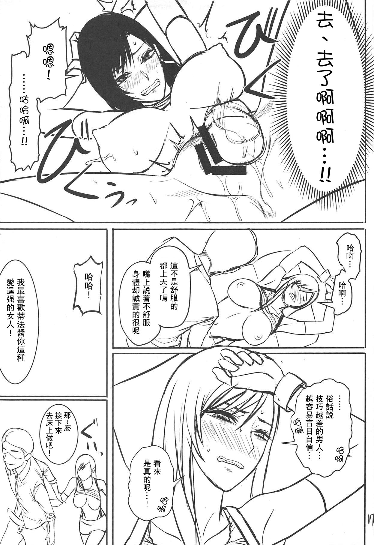 (C95) [Hebitunagary (SGK)] Midgar de Baishun Shitetara Gattsuri Otosareta Ken (Final Fantasy VII) [Chinese] [瓜皮有偿汉化] page 18 full