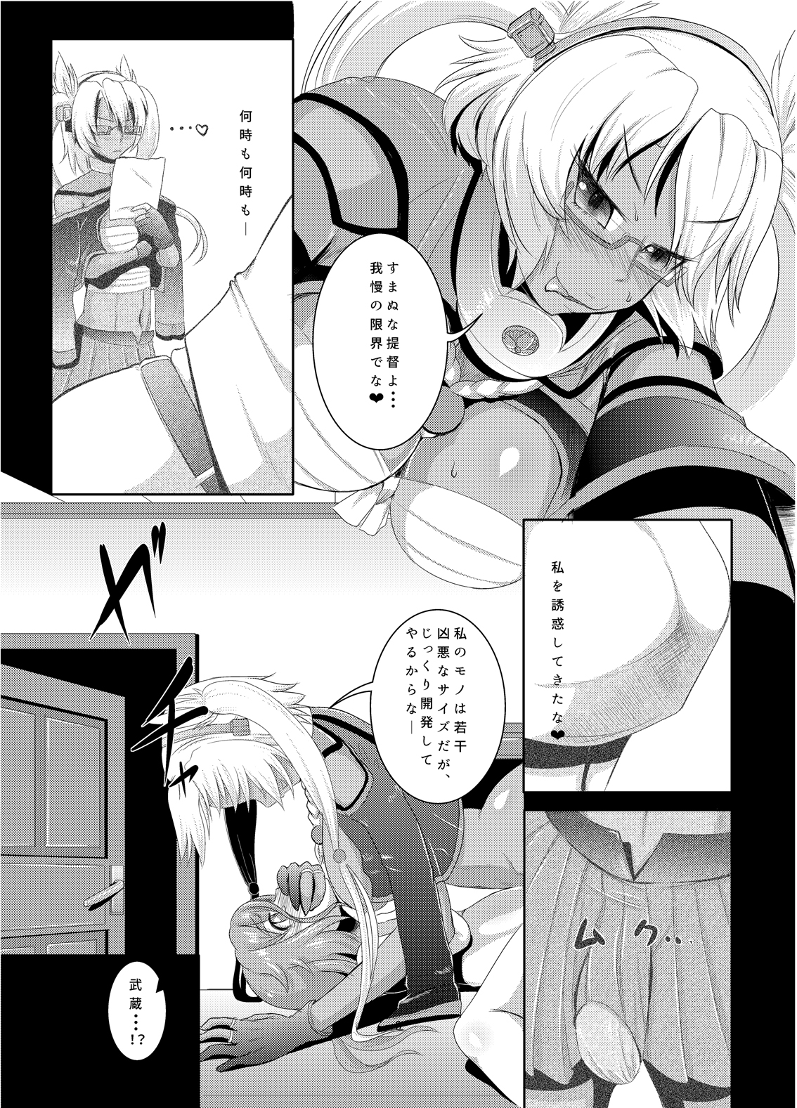 [Kakuu Byoutou (Butsuri Neko)] Gyouretsu no Dekiru Teitoku Shitsumushitsu (Kantai Collection -KanColle-) [Digital] page 4 full