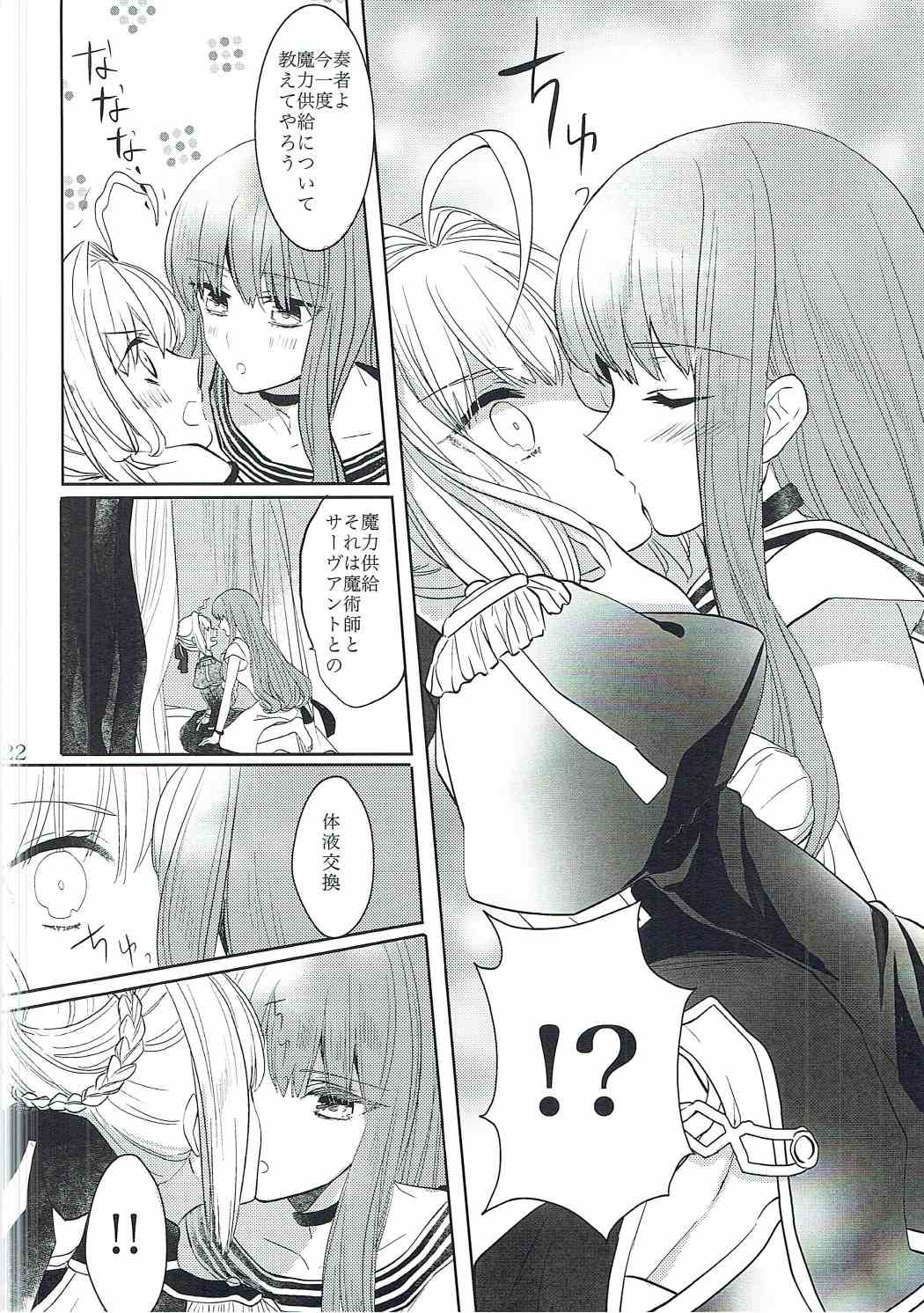 (Dai 7-ji ROOT4to5) [Pita Patter (Hachiya Nopo)] Gyakuten Paradox (Fate/EXTELLA) page 21 full