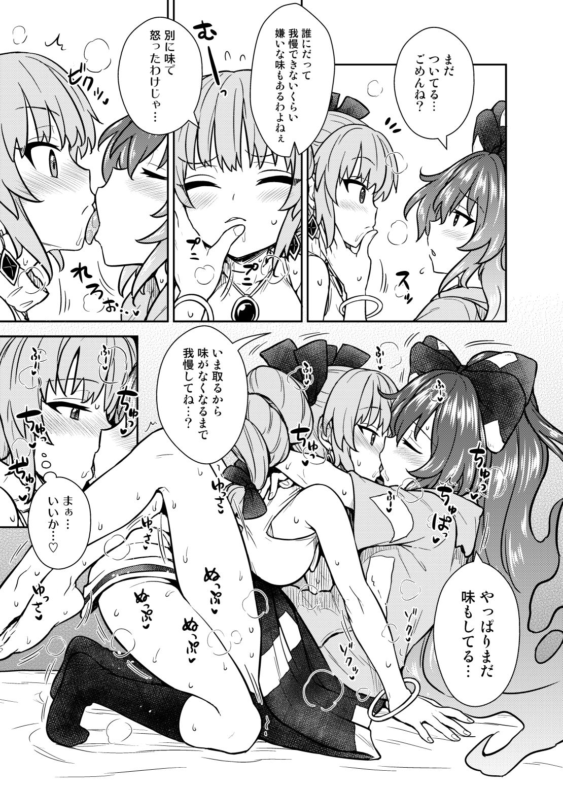 [110-GROOVE (Itou Yuuji)] Shion no Jikyuu Jisoku Daisakusen (Touhou Project) [Digital] page 14 full