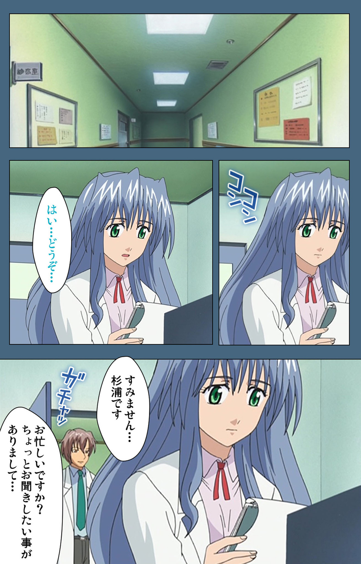 [ruf] [Full Color seijin ban] Shuuchuu Chiryou Shitsu kanzenhan page 57 full