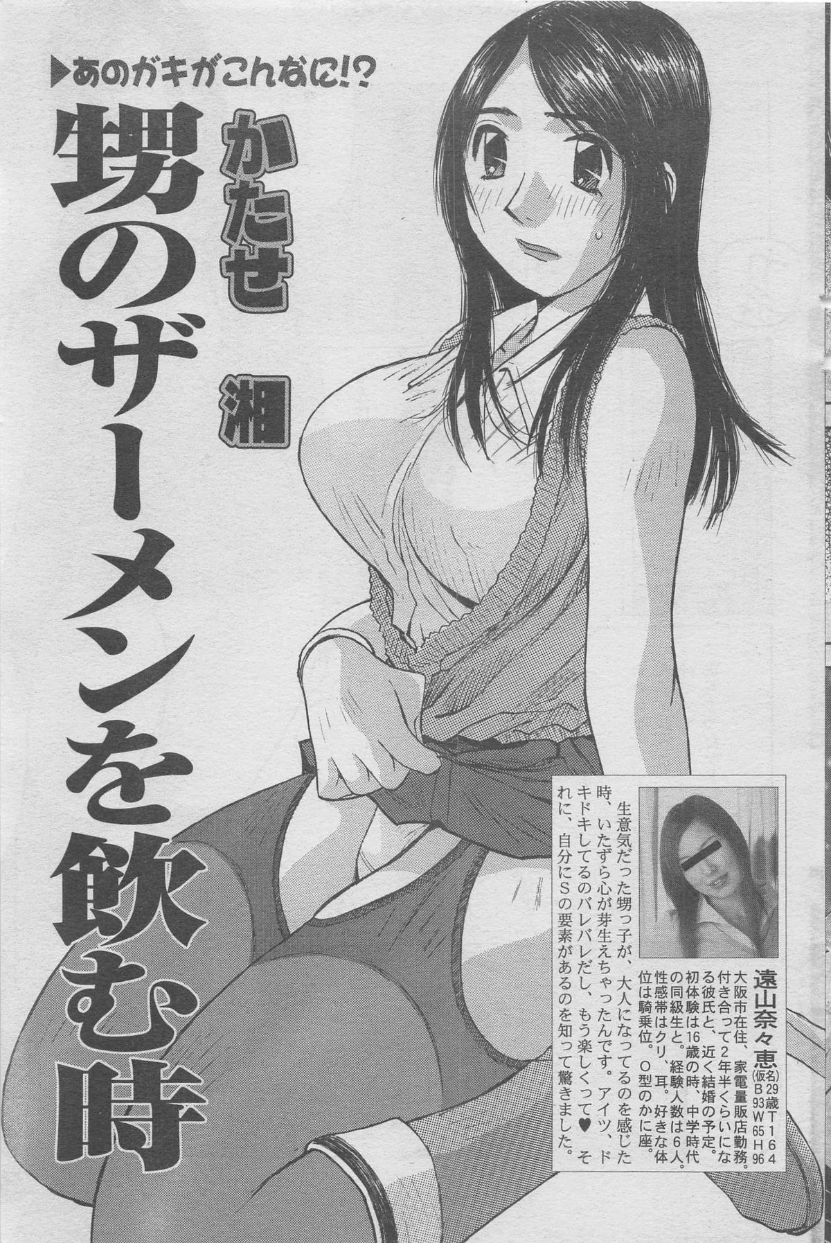 Hontou ni Atta Kindanai vol.12 page 59 full