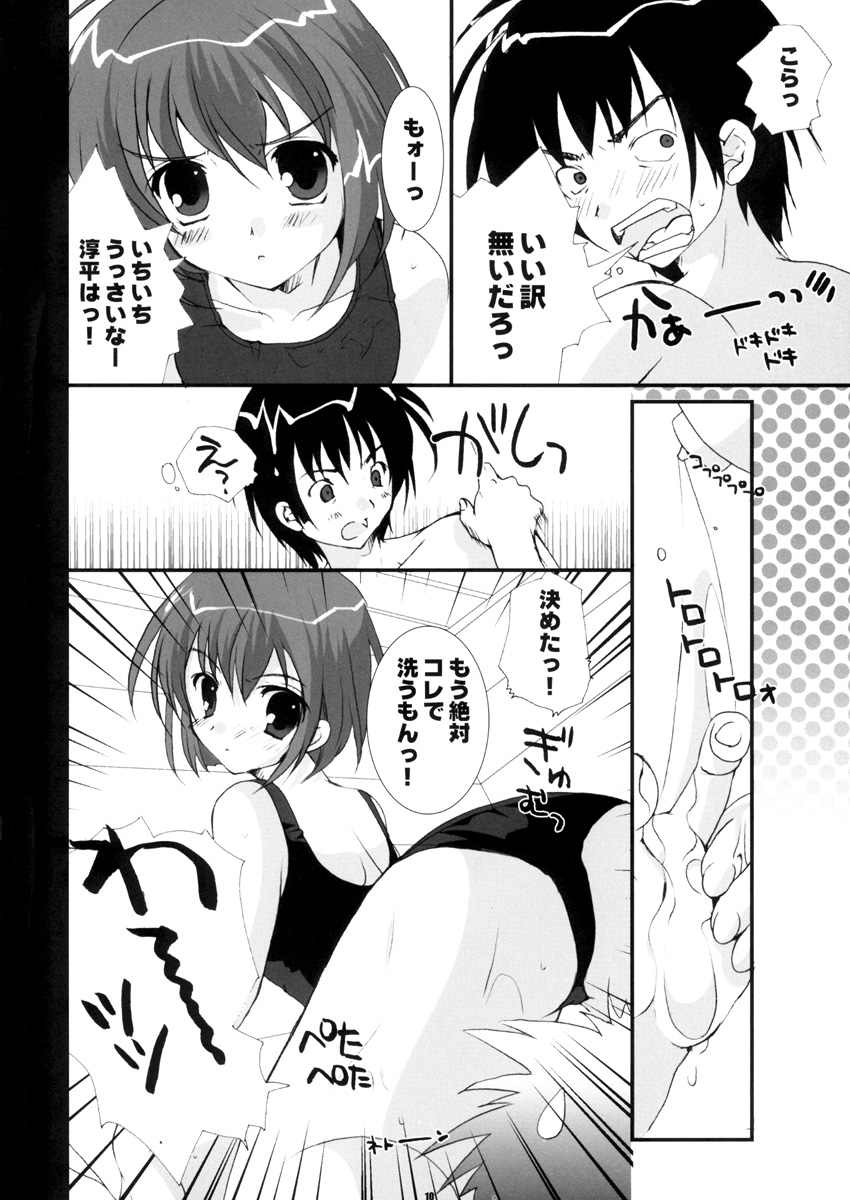 (C65) [PINK CHUCHU (Mikeou)] PETA ICHI 01 (Ichigo 100%) page 10 full