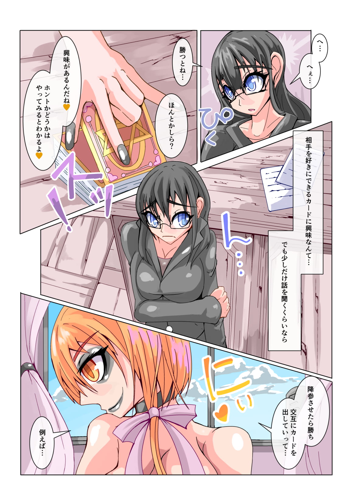 [hentaiworks (Aruma)] Futanari Dorei Gakuen-ka Keikaku No 1 page 7 full