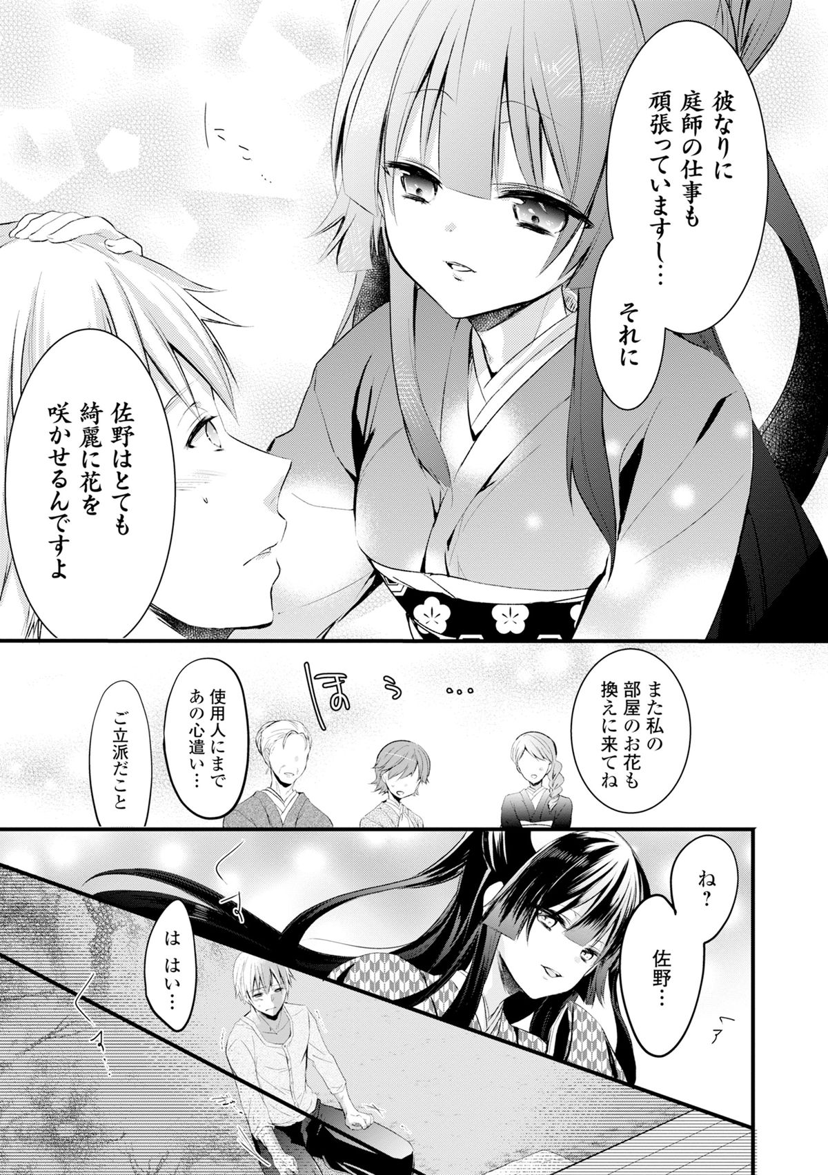 [Anthology] COMIC L.Q.M ~Little Queen Mount~ Vol. 3 [Digital] page 49 full