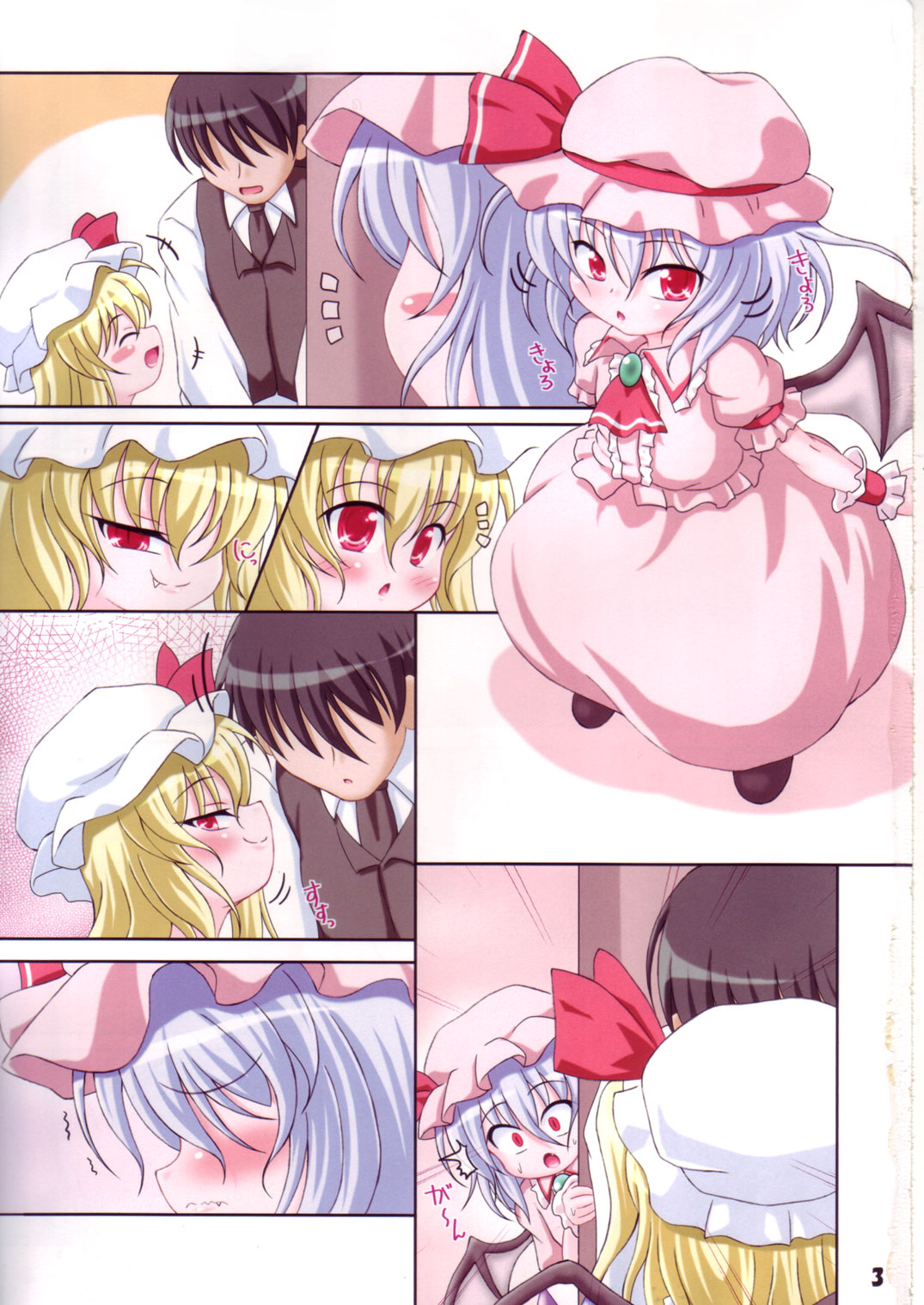 (Reitaisai 9) [Schwester (Inasaki Shirau)] Rollin 36 (Touhou Project) page 2 full