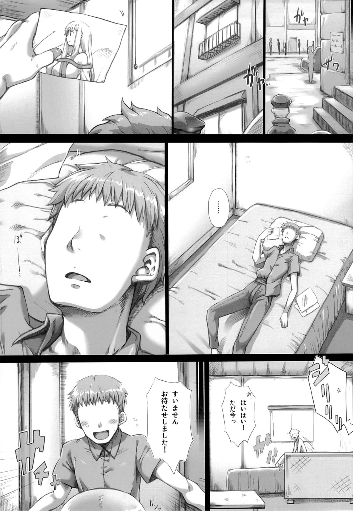 (C86) [Great Acta (tokyo)] Ore no Yome-san ni Natte! 500000G (Arc The Lad) page 3 full