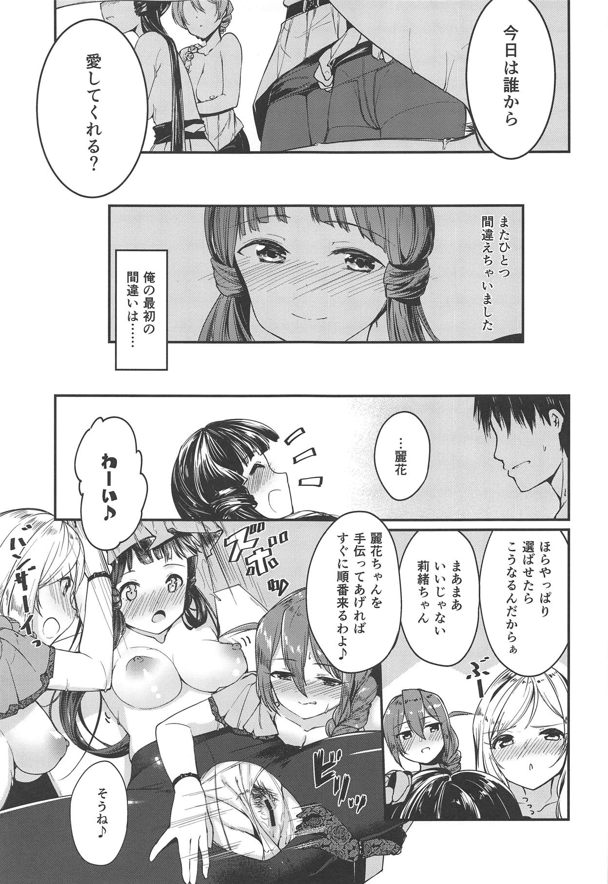 (IDOL STAR FESTIV@L 07) [-Sanbyaku Rokujuu do- (Shirasagi Rokuwa)] THEATER LOVERS 06 9:02am (THE IDOLM@STER MILLION LIVE!) page 12 full