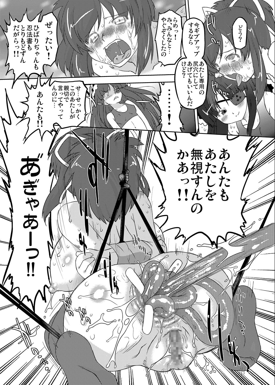 [OHTADO (Oota Takeshi)] Shissou! Kagura Zaka (Senran Kagura) [Digital] page 16 full