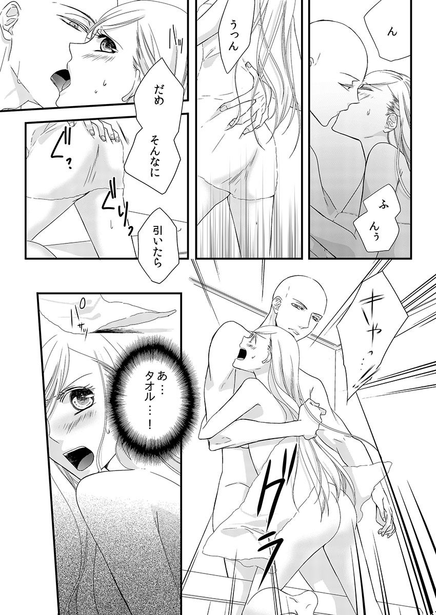 [Maomi Leon, uroco] Souryo to Majiwaru Shikiyoku no Yoru ni... 1 page 39 full